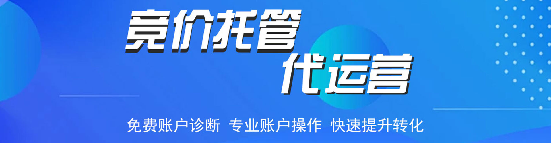 随州百度推广返点